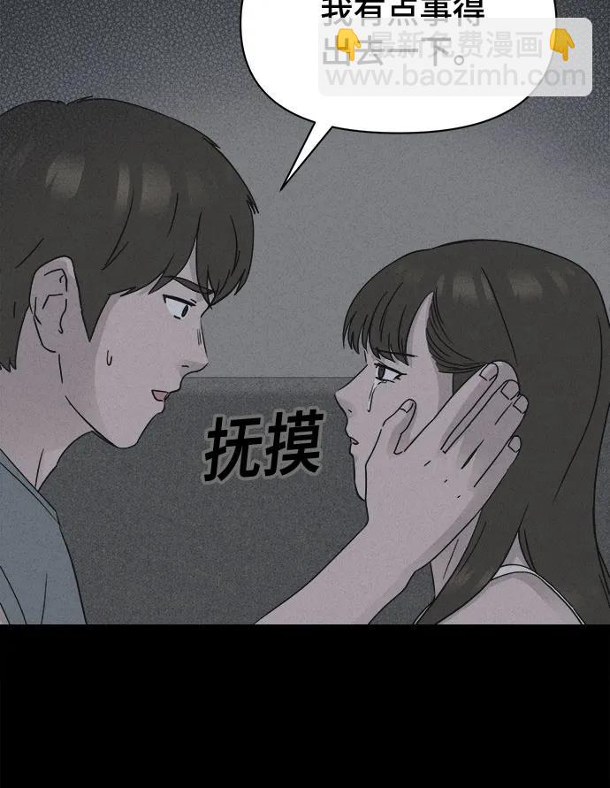 [第37话] 冷冻酒店#7（完）34