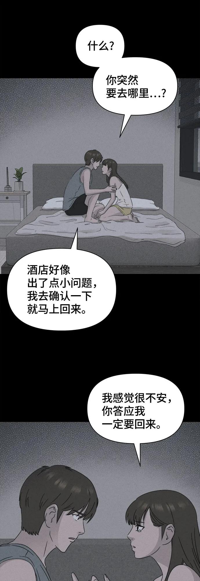 [第37话] 冷冻酒店#7（完）35