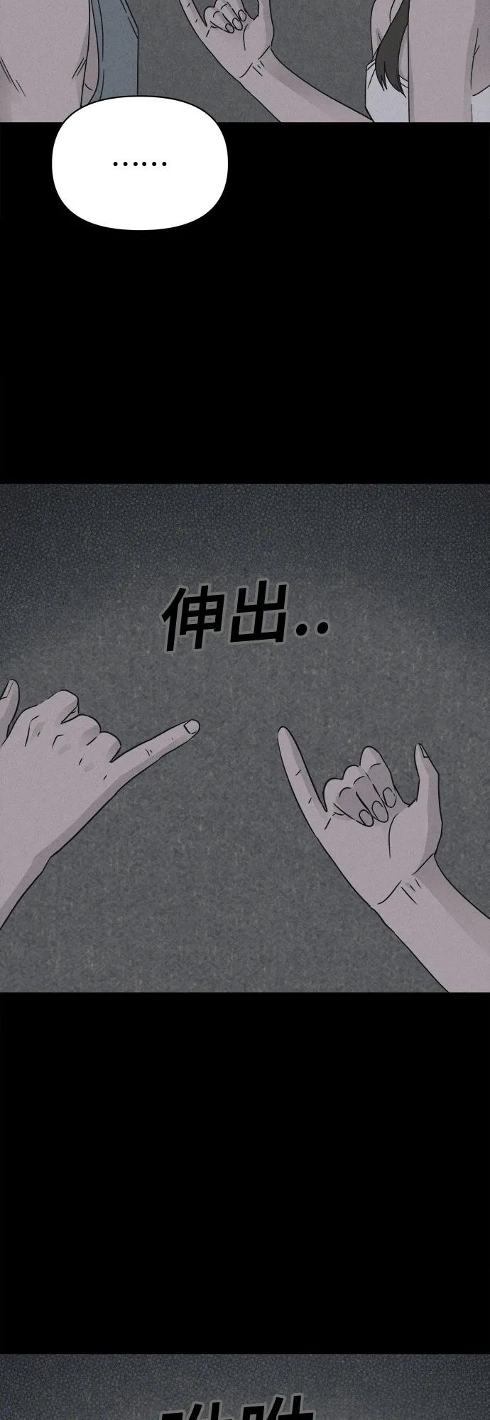 [第37话] 冷冻酒店#7（完）36