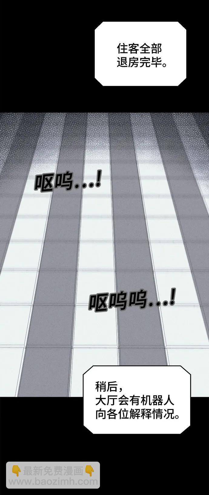 [第37话] 冷冻酒店#7（完）39