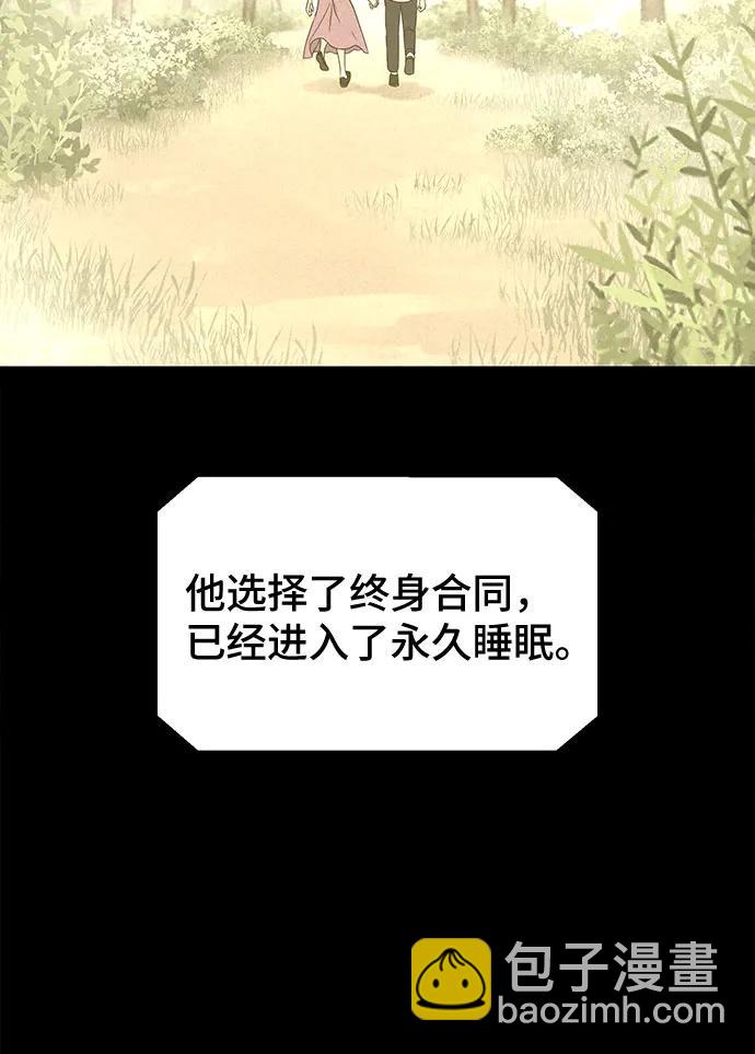 [第37话] 冷冻酒店#7（完）4