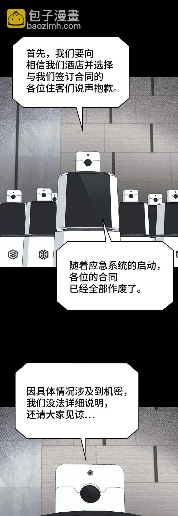 [第37话] 冷冻酒店#7（完）40