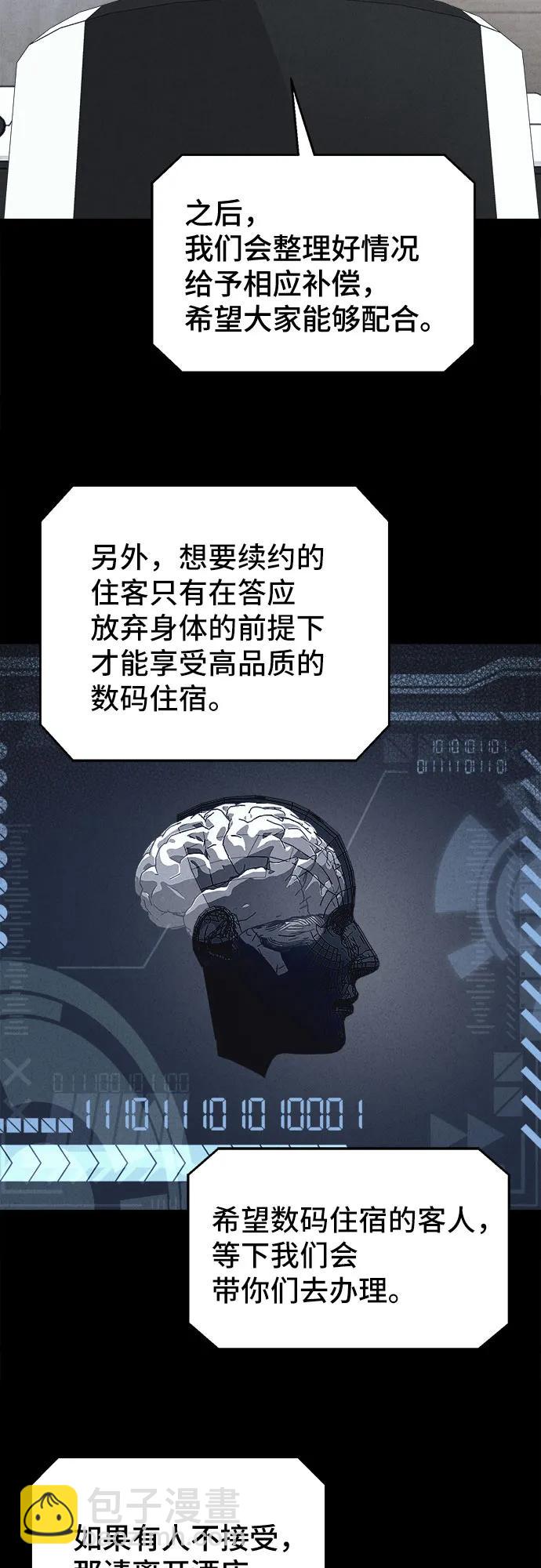 [第37话] 冷冻酒店#7（完）41
