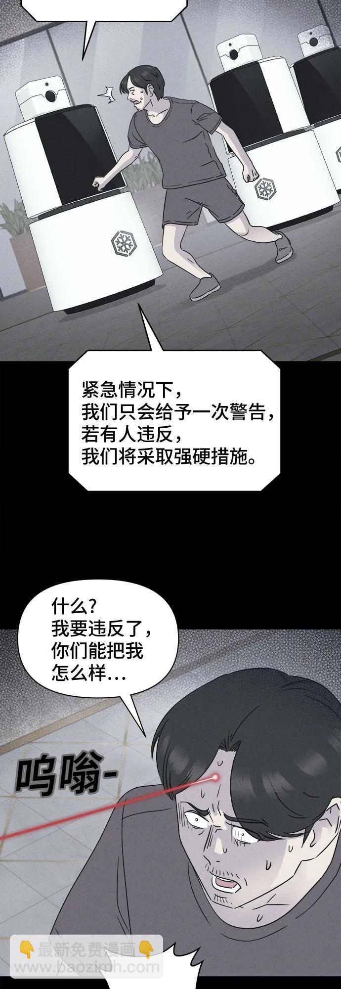 [第37话] 冷冻酒店#7（完）44