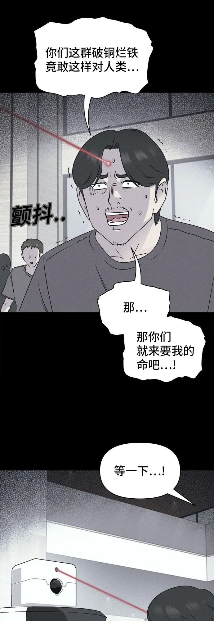 [第37话] 冷冻酒店#7（完）50