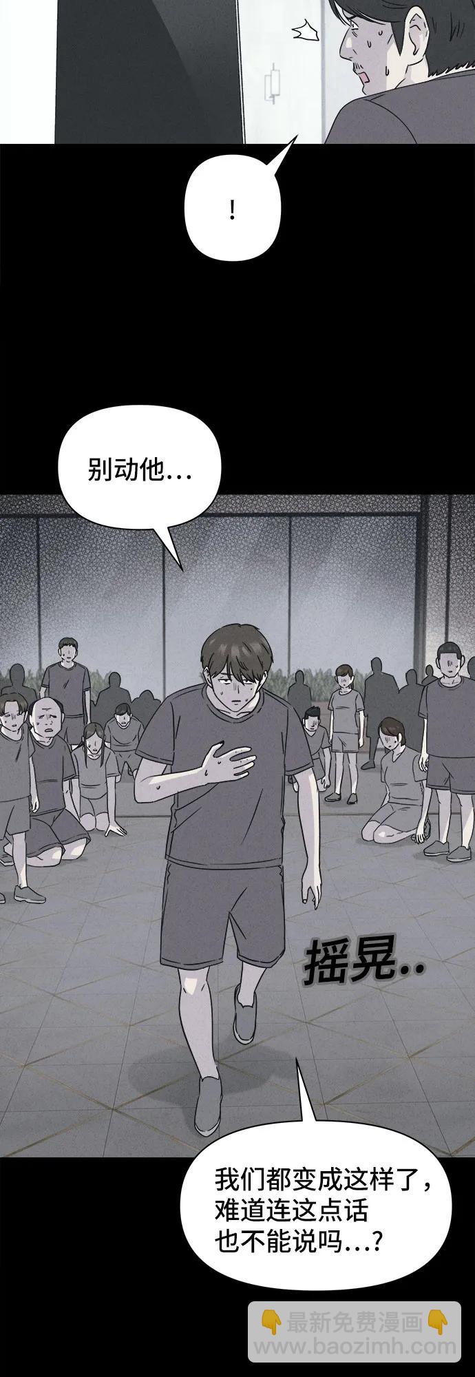 [第37话] 冷冻酒店#7（完）51