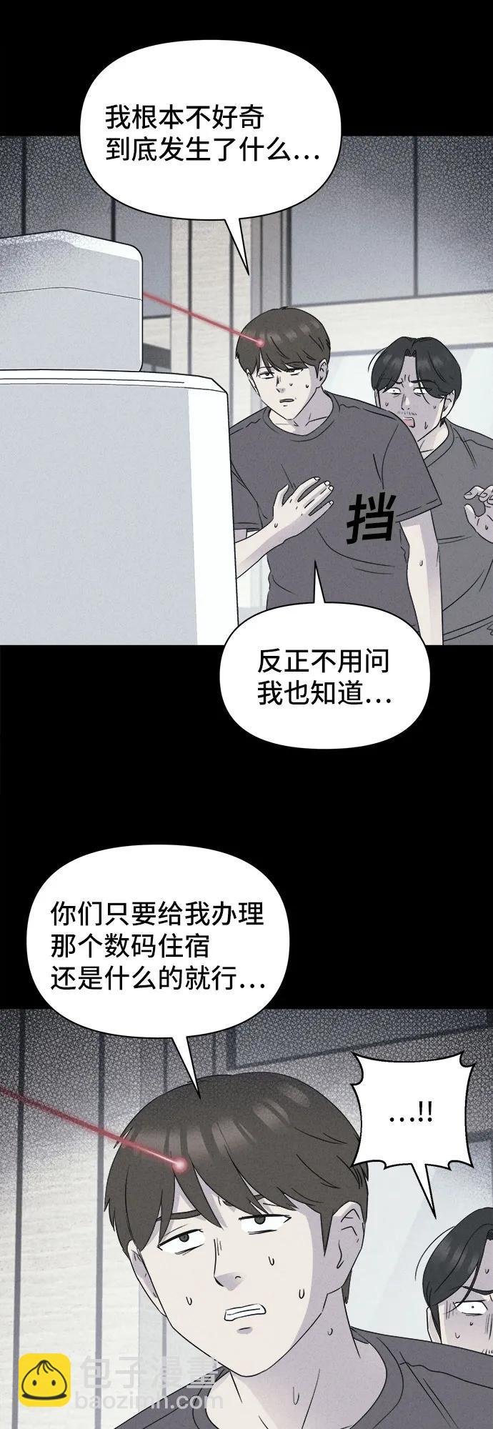 [第37话] 冷冻酒店#7（完）52