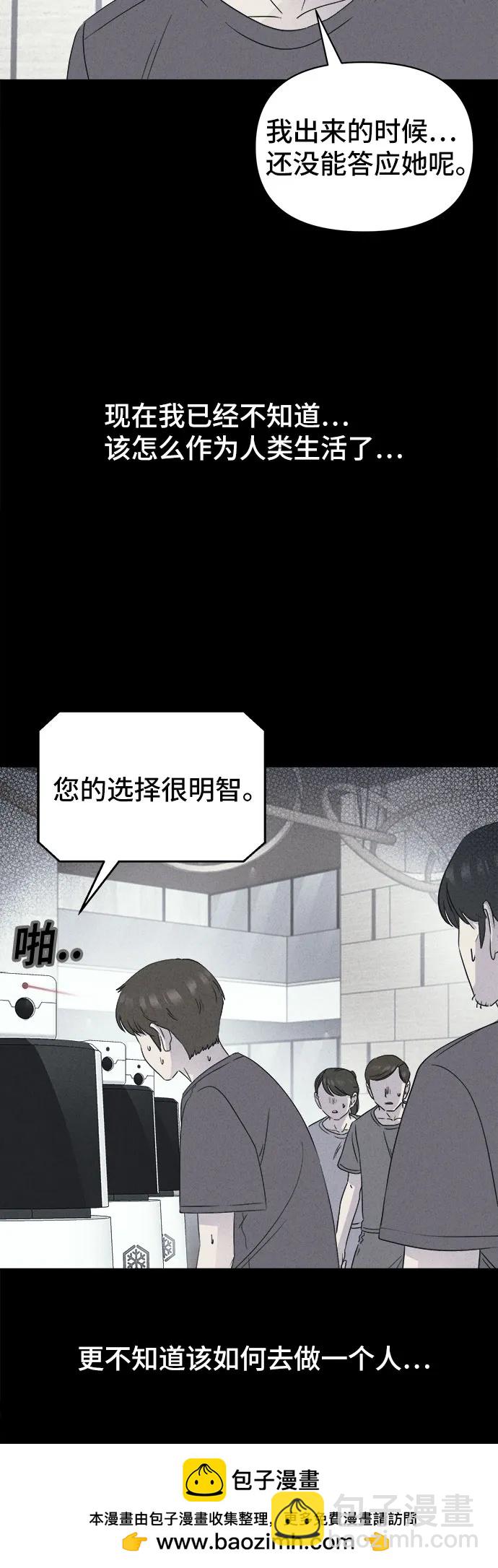 [第37话] 冷冻酒店#7（完）53