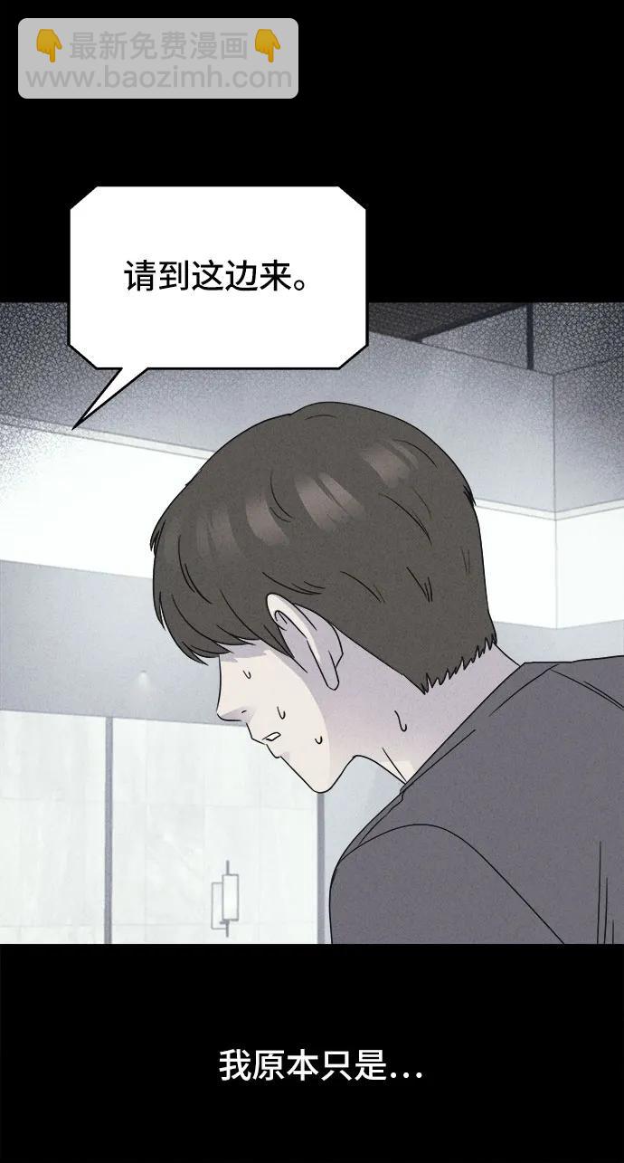 [第37话] 冷冻酒店#7（完）54