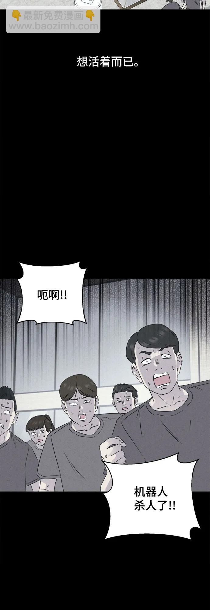 [第37话] 冷冻酒店#7（完）56