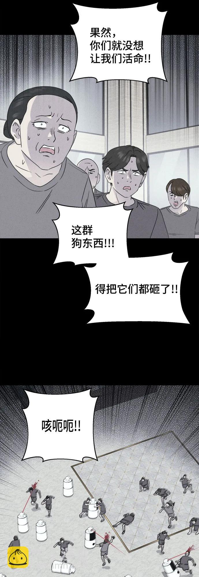 [第37话] 冷冻酒店#7（完）57