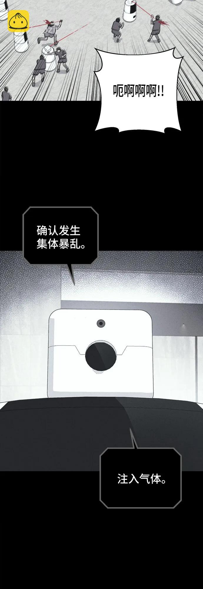 [第37话] 冷冻酒店#7（完）58