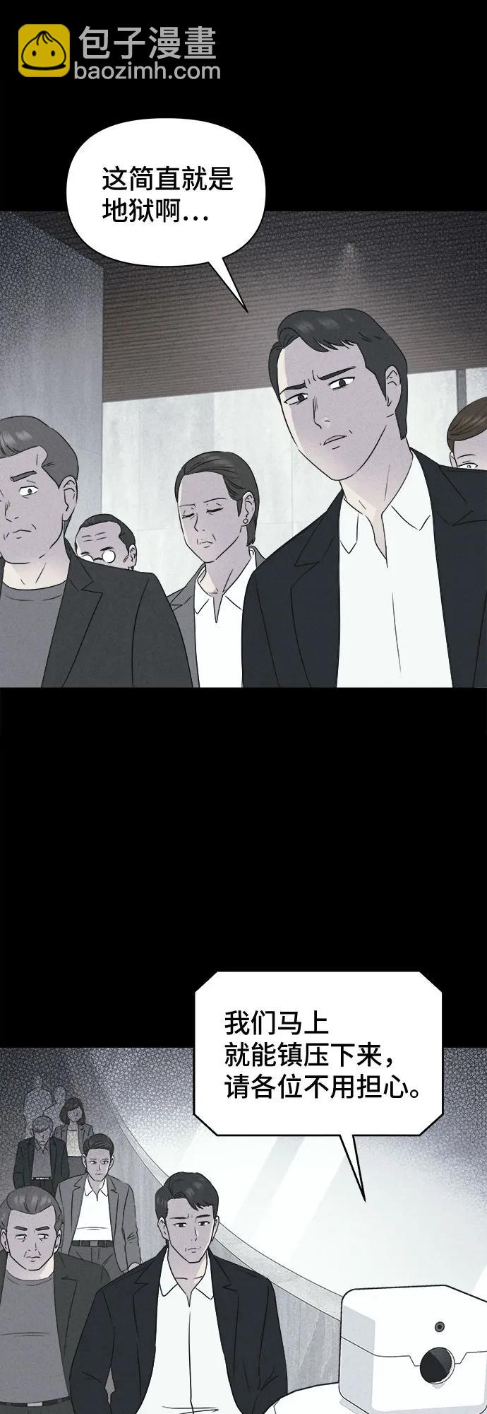 [第37话] 冷冻酒店#7（完）60
