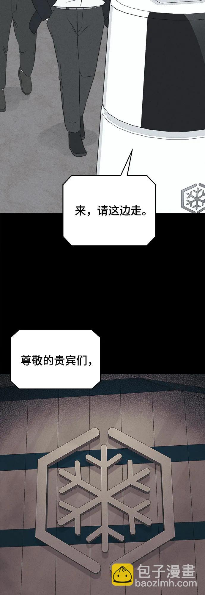 [第37话] 冷冻酒店#7（完）61