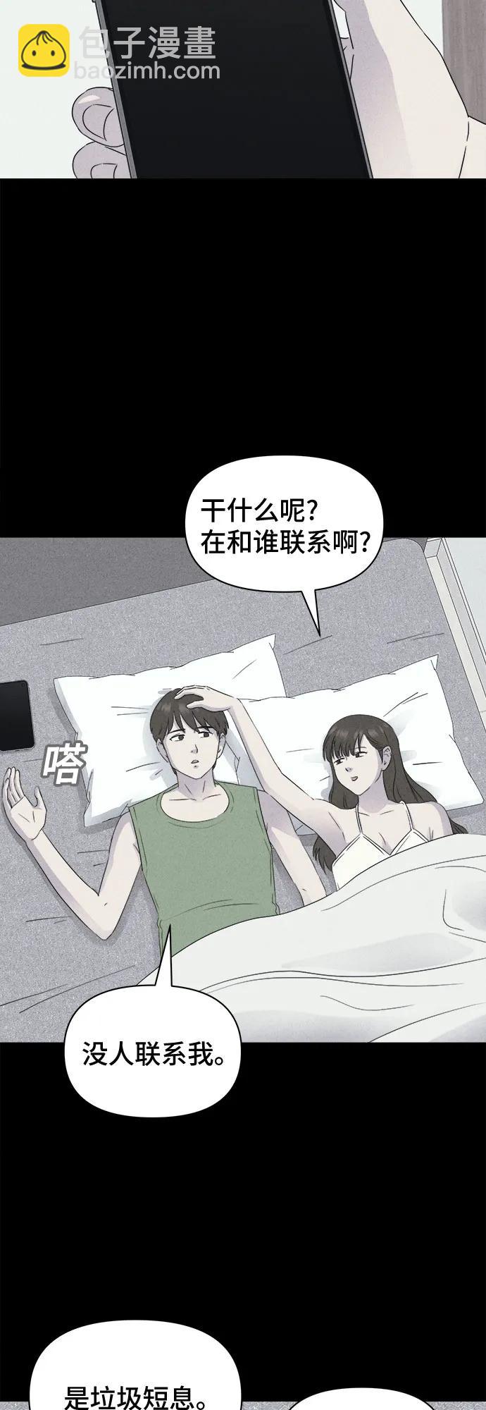 [第37话] 冷冻酒店#7（完）7