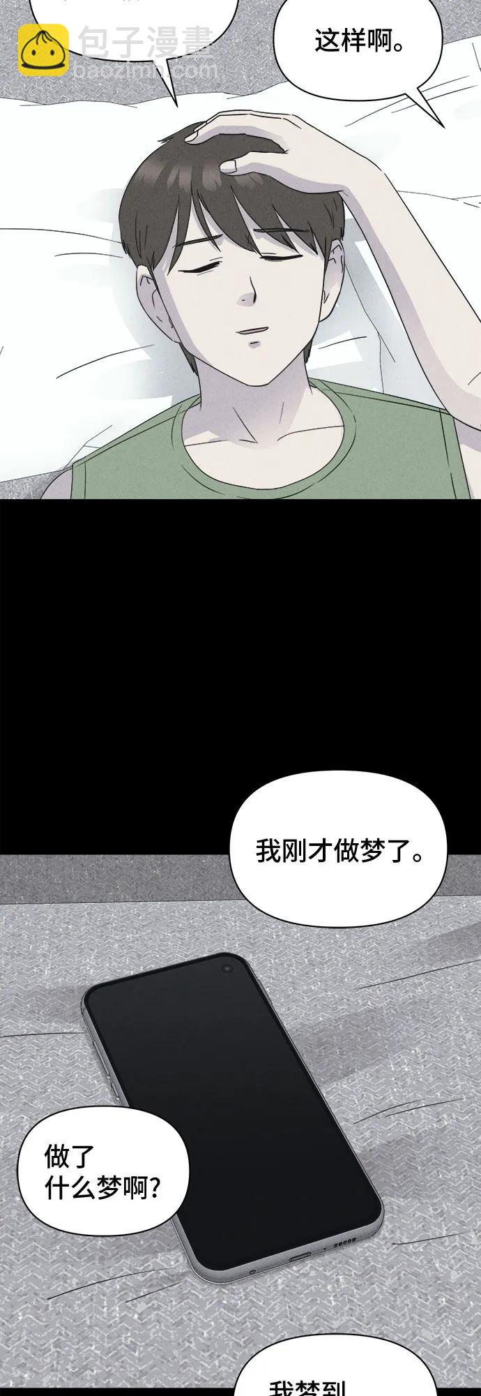 [第37话] 冷冻酒店#7（完）8