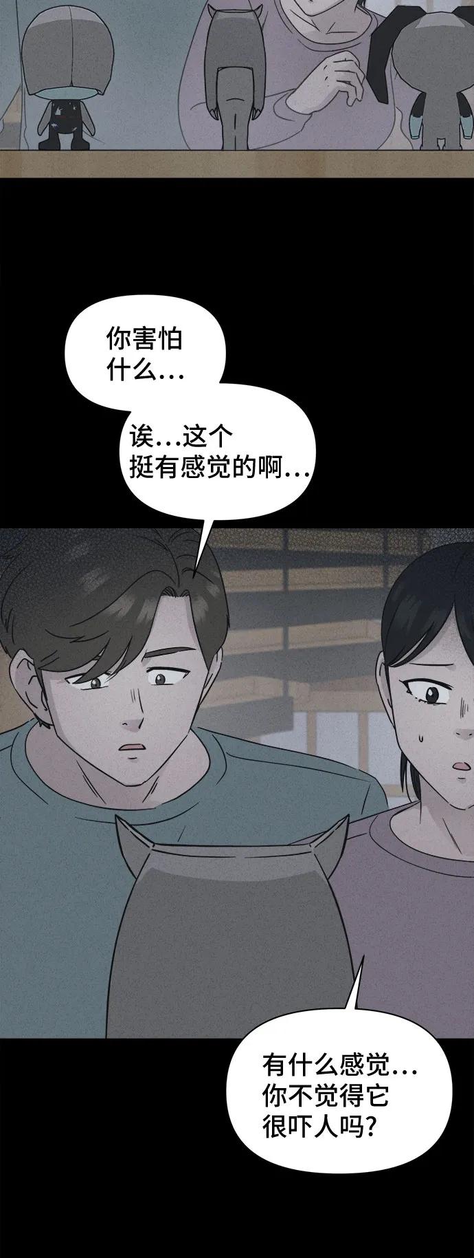 [第43话] 魔城的玩偶#111