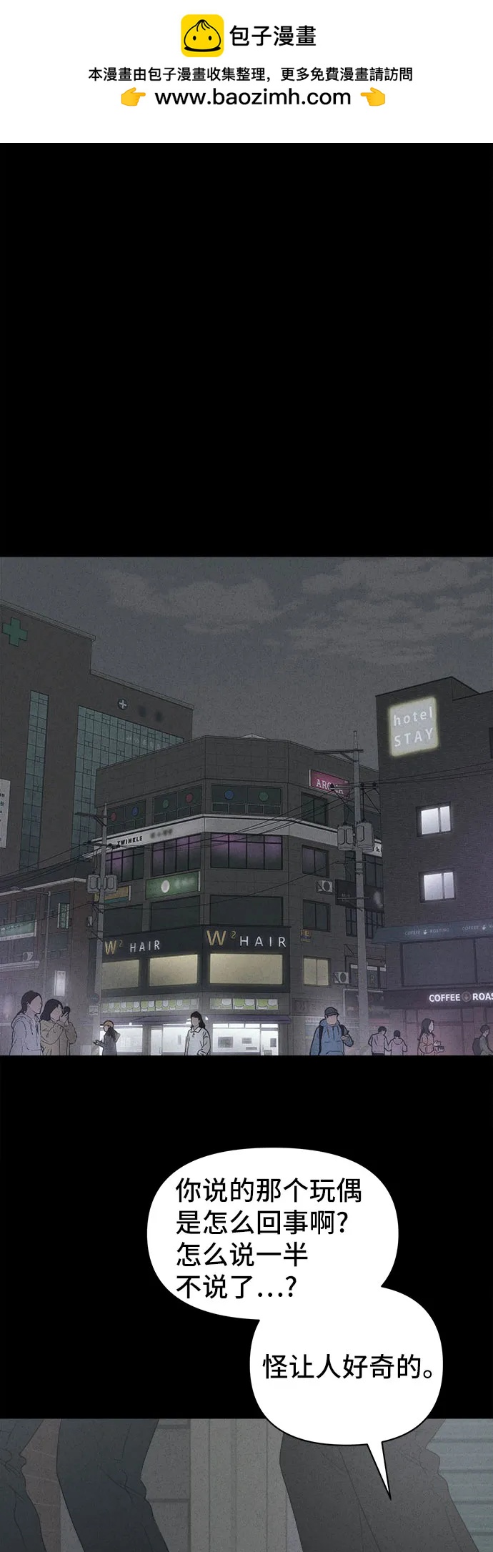 [第45话] 魔城的玩偶#31