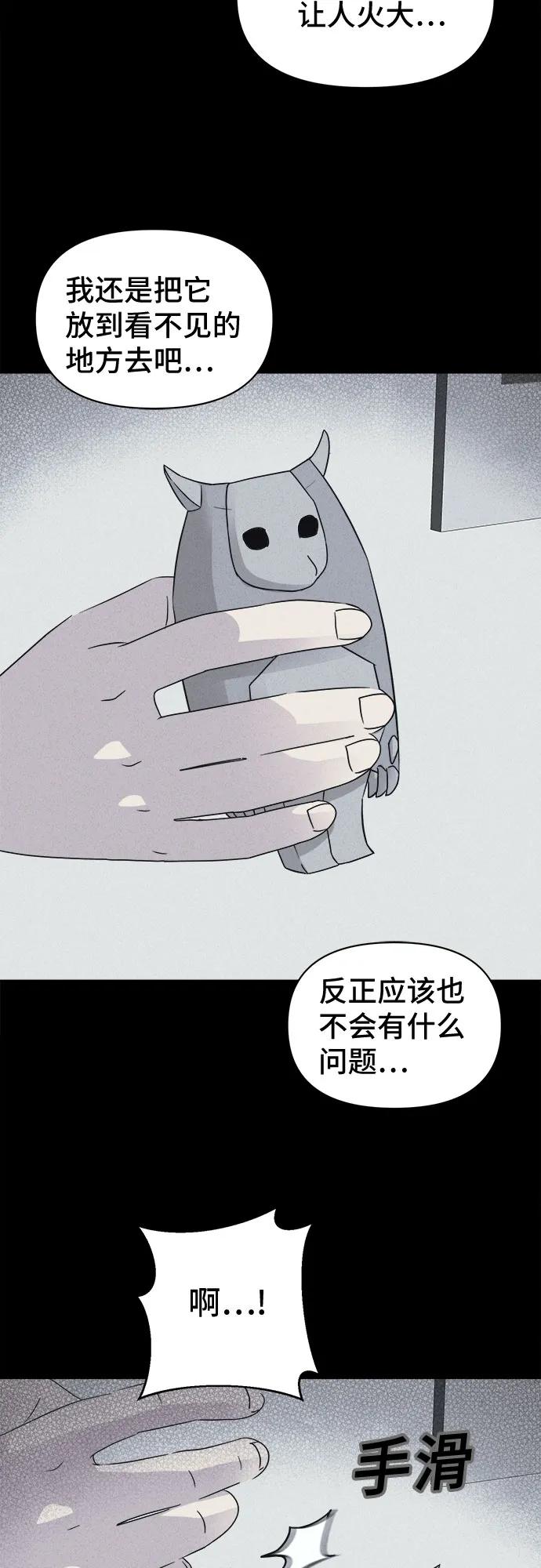 [第45话] 魔城的玩偶#316