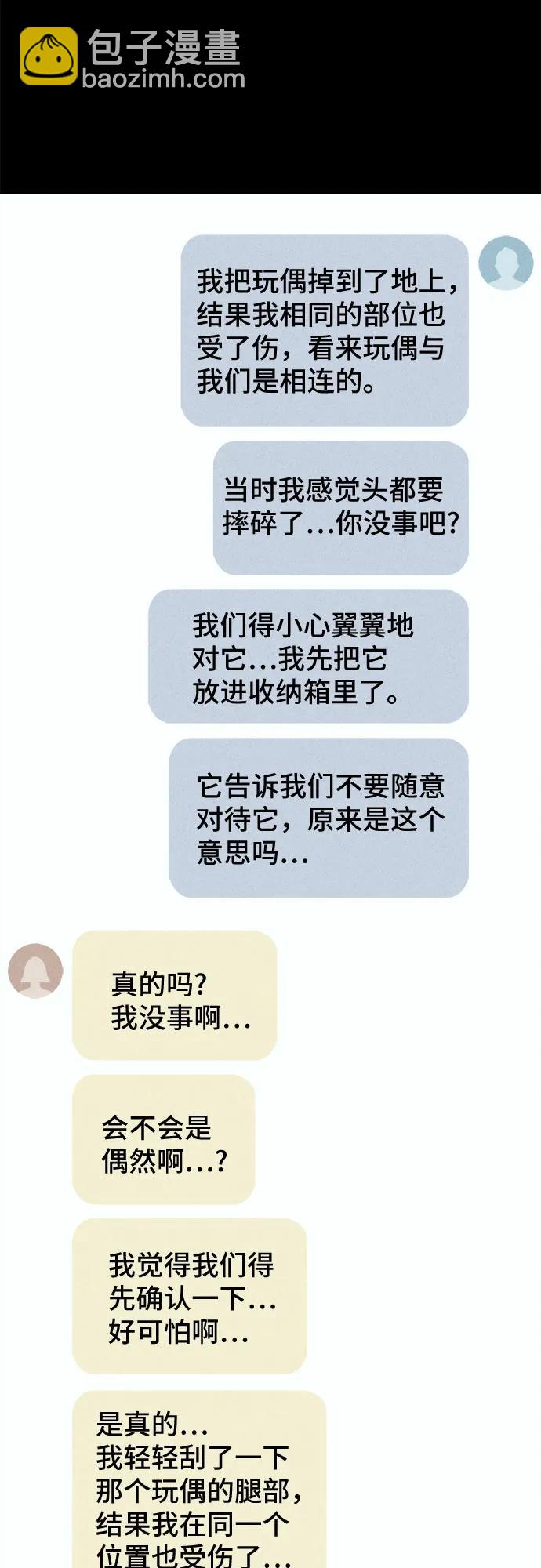 [第45话] 魔城的玩偶#324