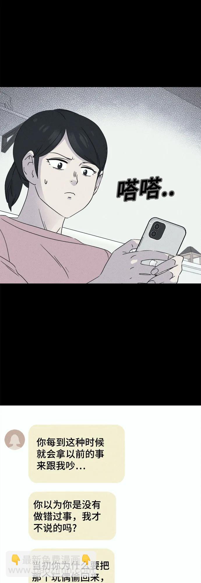 [第45话] 魔城的玩偶#329