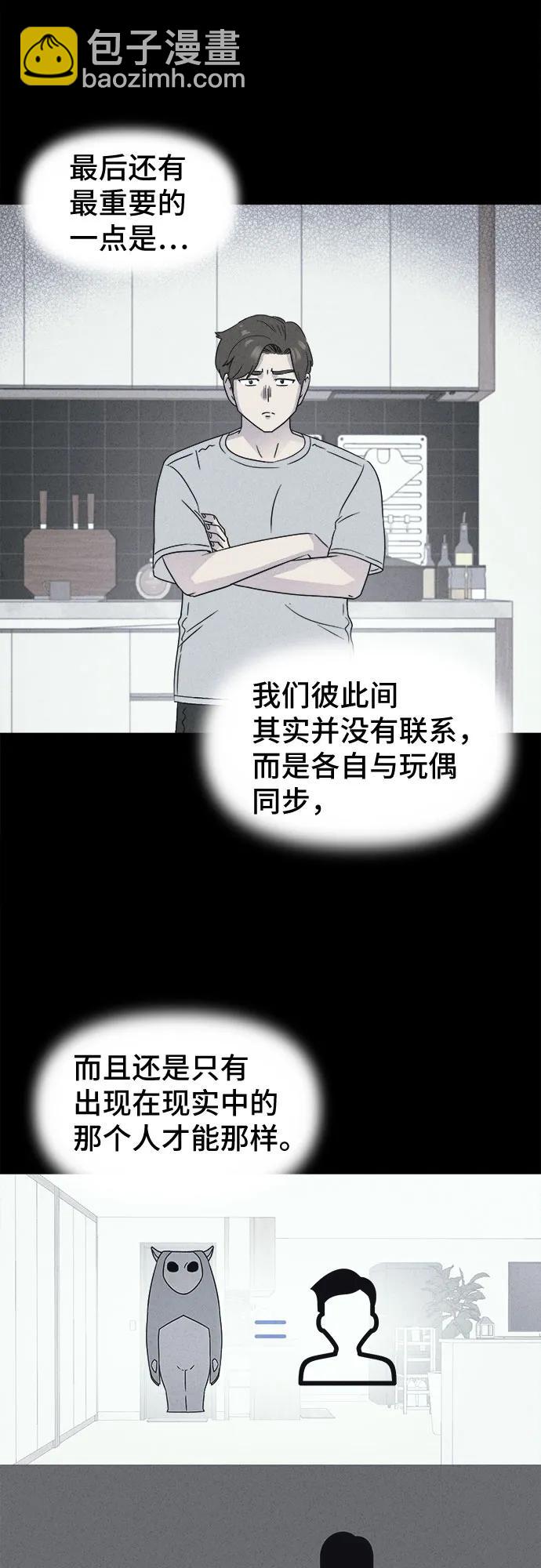 [第45话] 魔城的玩偶#334
