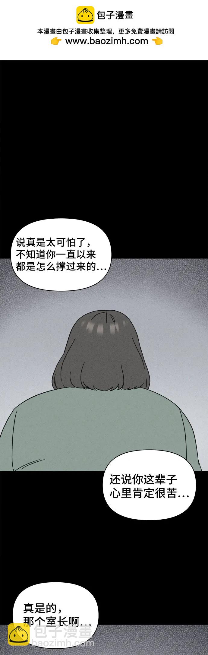 [第55话] 整容术:地狱的爱神#71