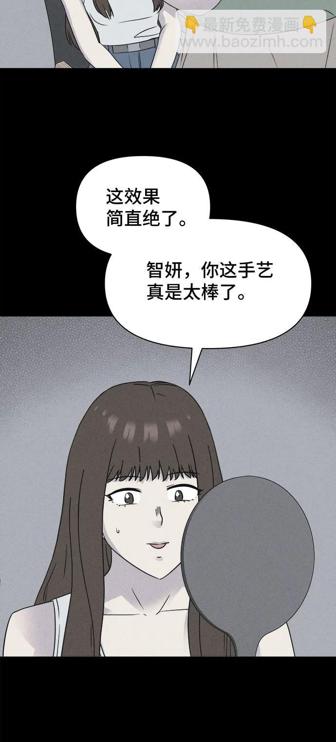 [第55话] 整容术:地狱的爱神#711