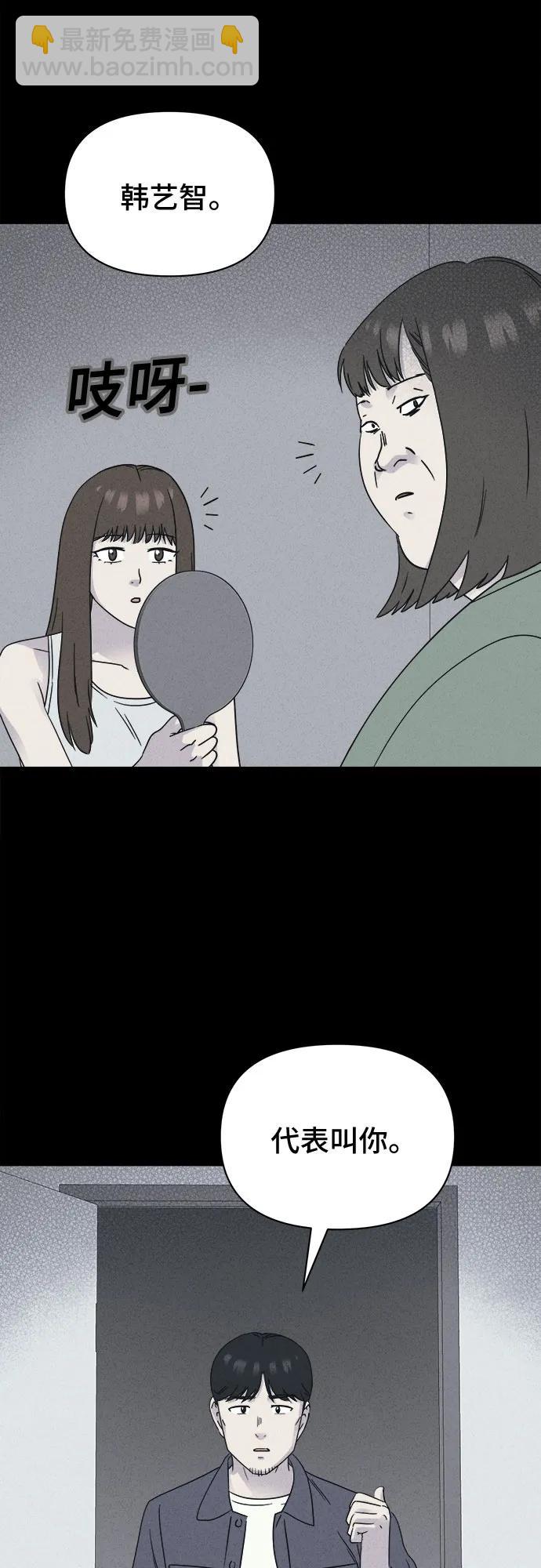 [第55话] 整容术:地狱的爱神#712