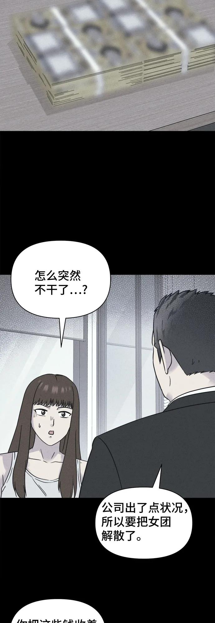 [第55话] 整容术:地狱的爱神#714