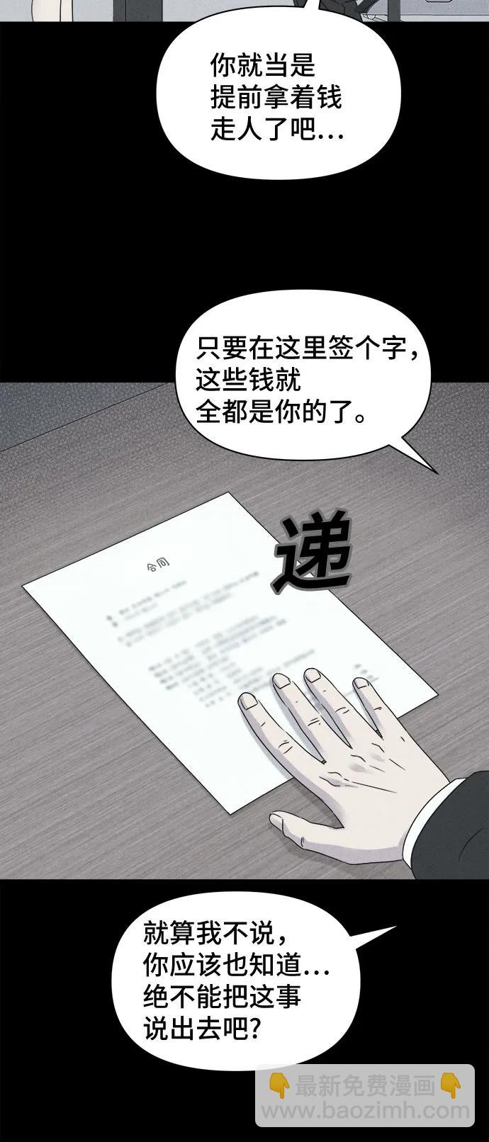 [第55话] 整容术:地狱的爱神#716
