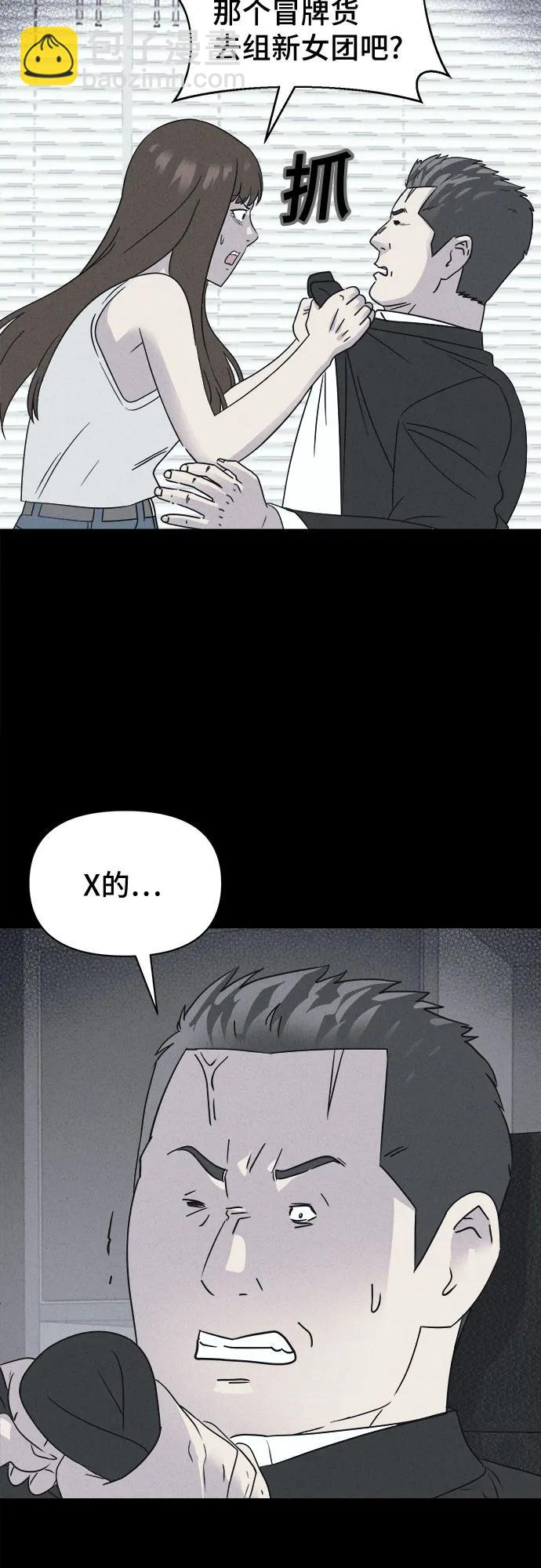 [第55话] 整容术:地狱的爱神#719