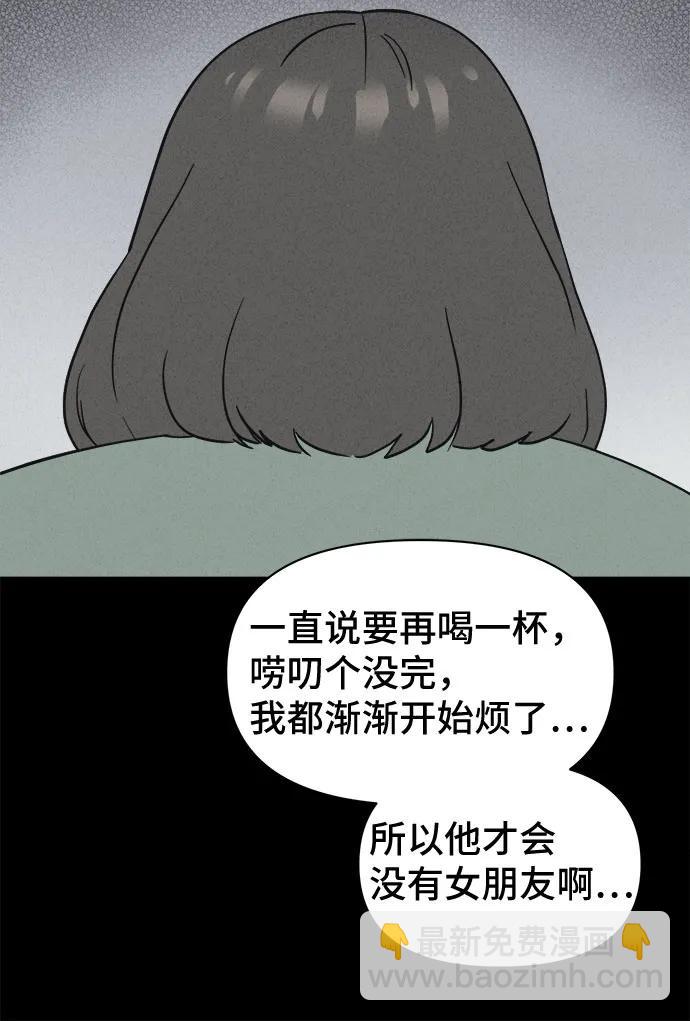 [第55话] 整容术:地狱的爱神#72