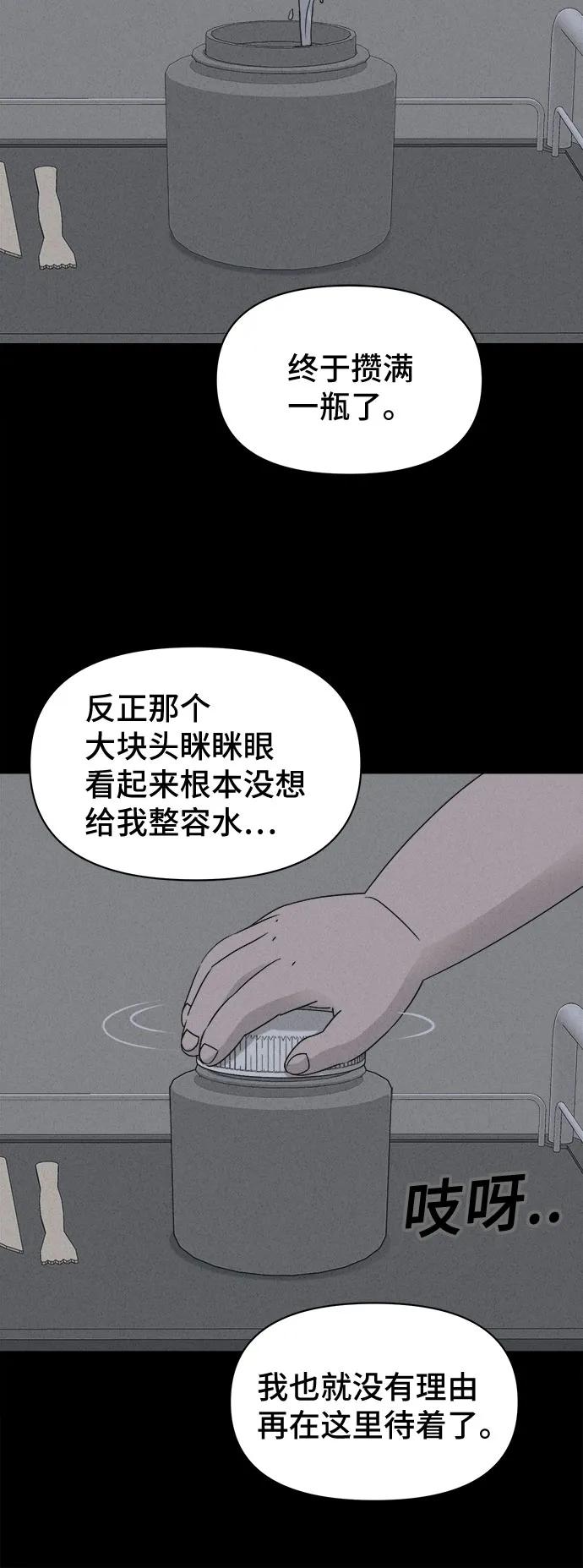[第55话] 整容术:地狱的爱神#726