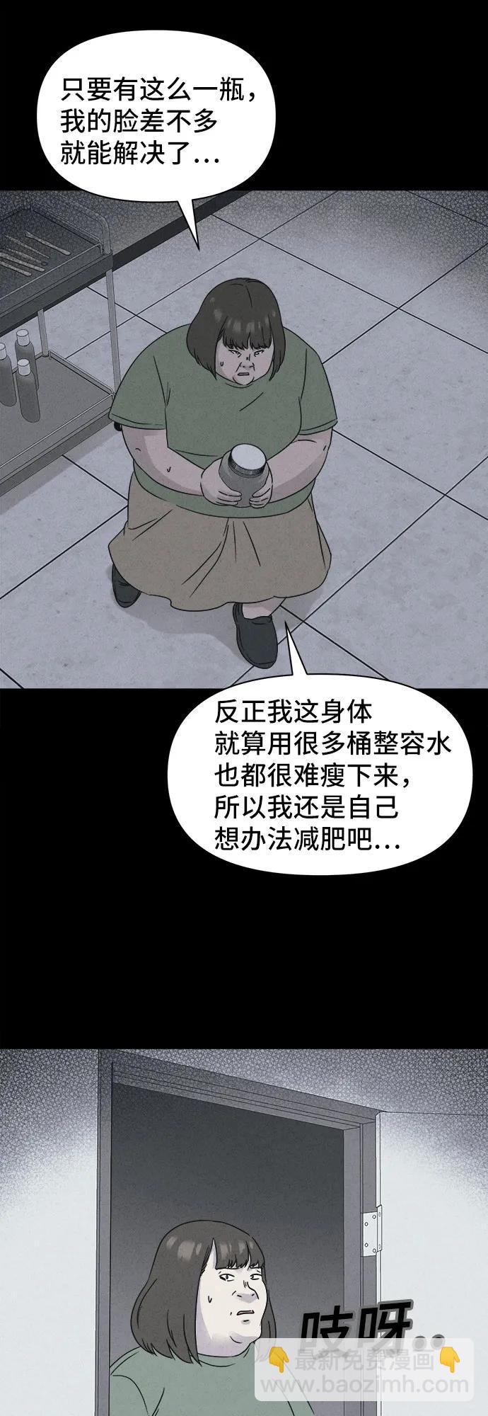 [第55话] 整容术:地狱的爱神#727