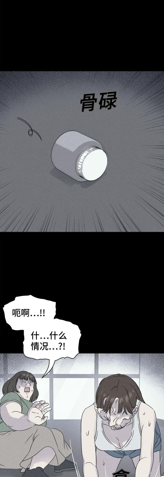 [第55话] 整容术:地狱的爱神#732