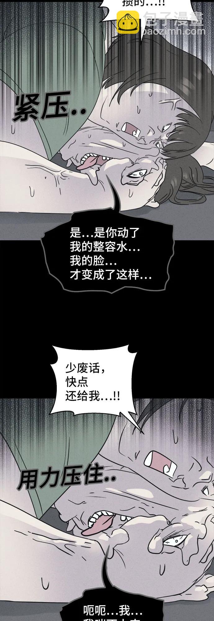 [第55话] 整容术:地狱的爱神#734