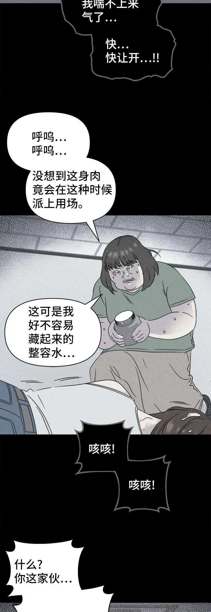 [第55话] 整容术:地狱的爱神#735