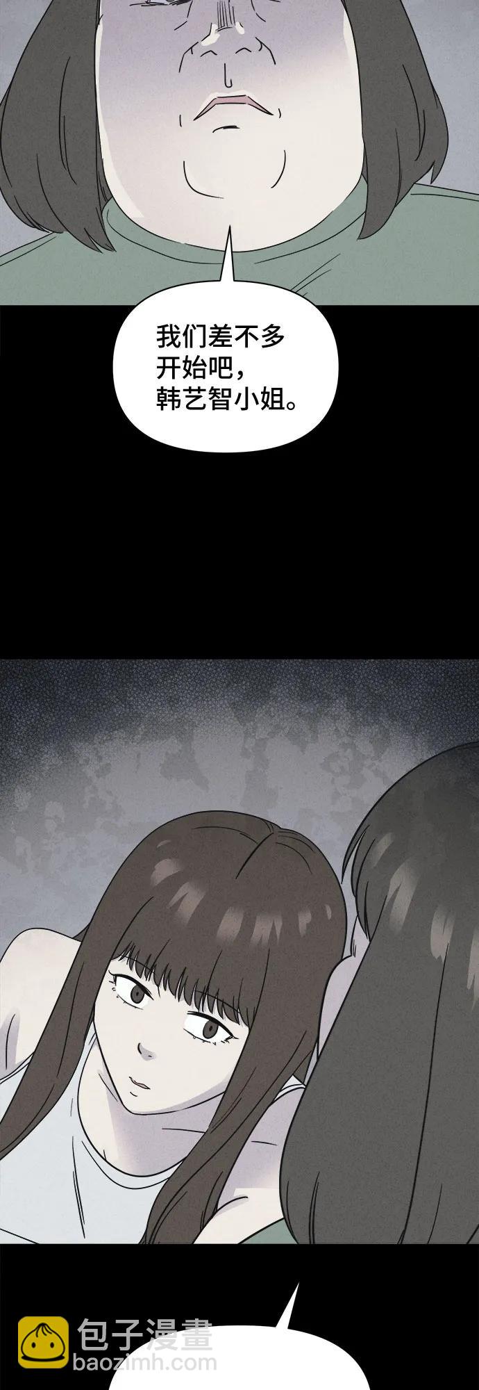 [第55话] 整容术:地狱的爱神#74