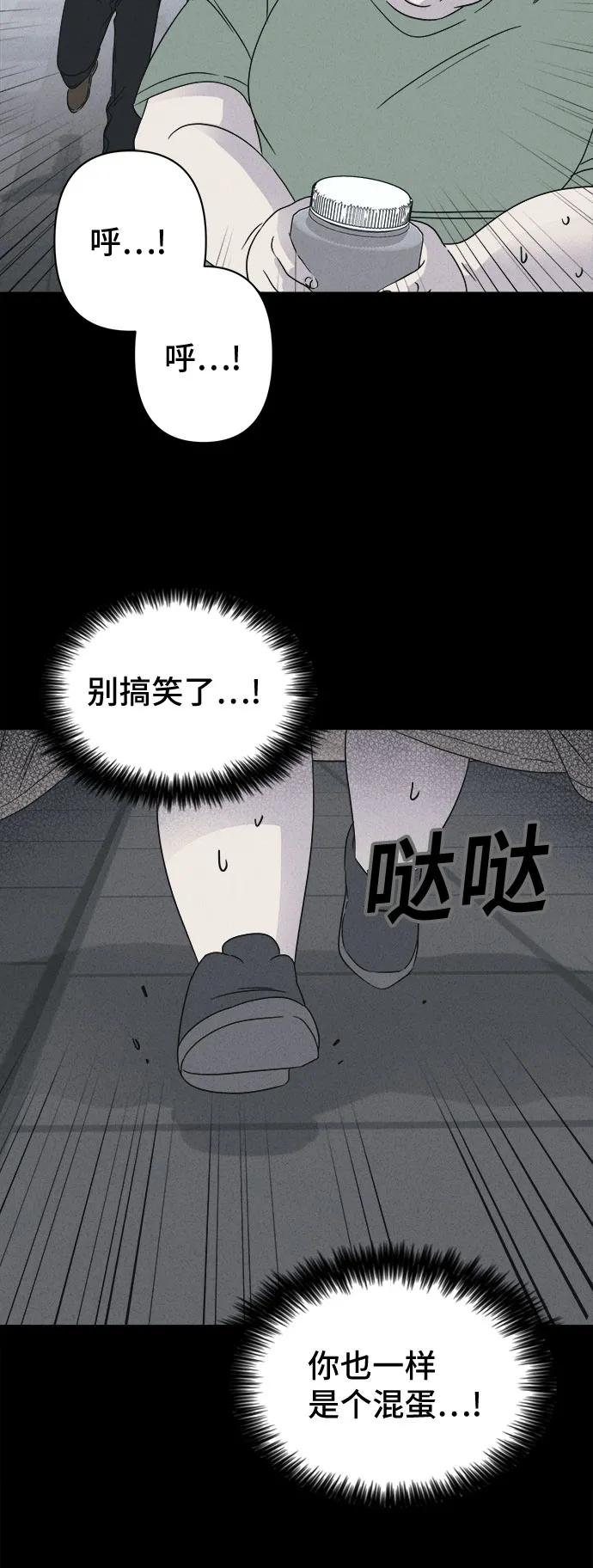 [第55话] 整容术:地狱的爱神#741