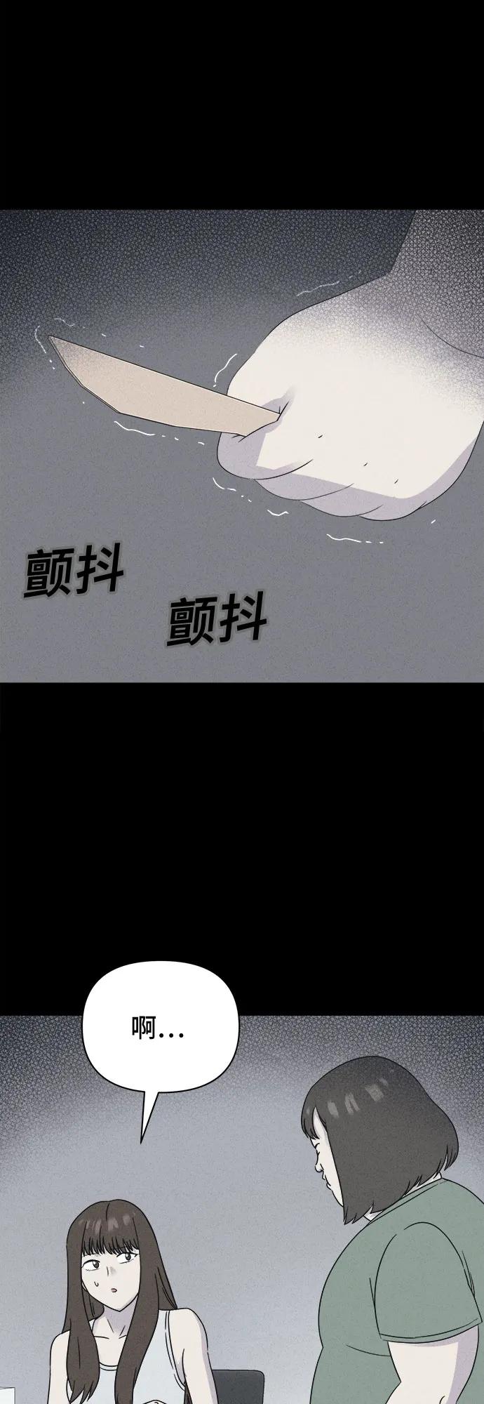 [第55话] 整容术:地狱的爱神#77