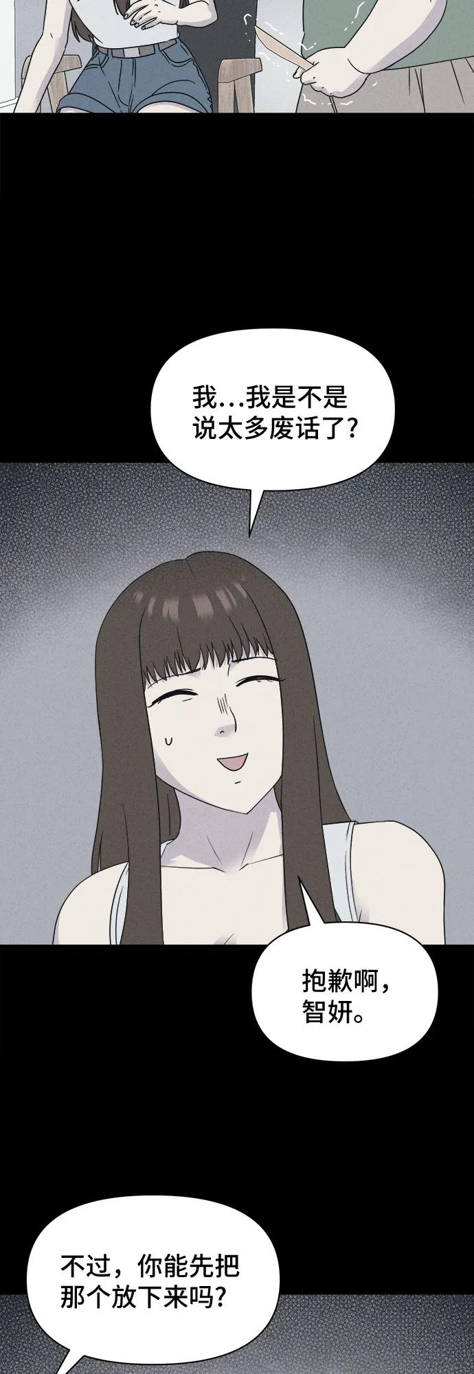 [第55话] 整容术:地狱的爱神#78