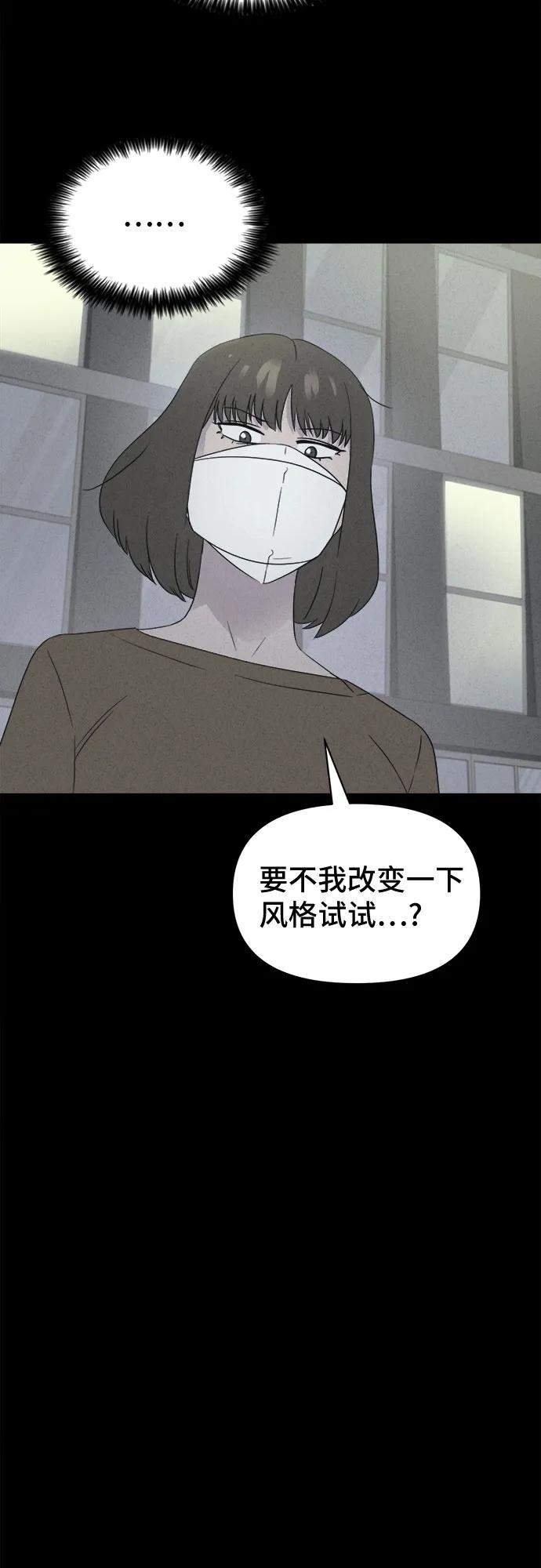 [第58话] 整容术:地狱的爱神#1010