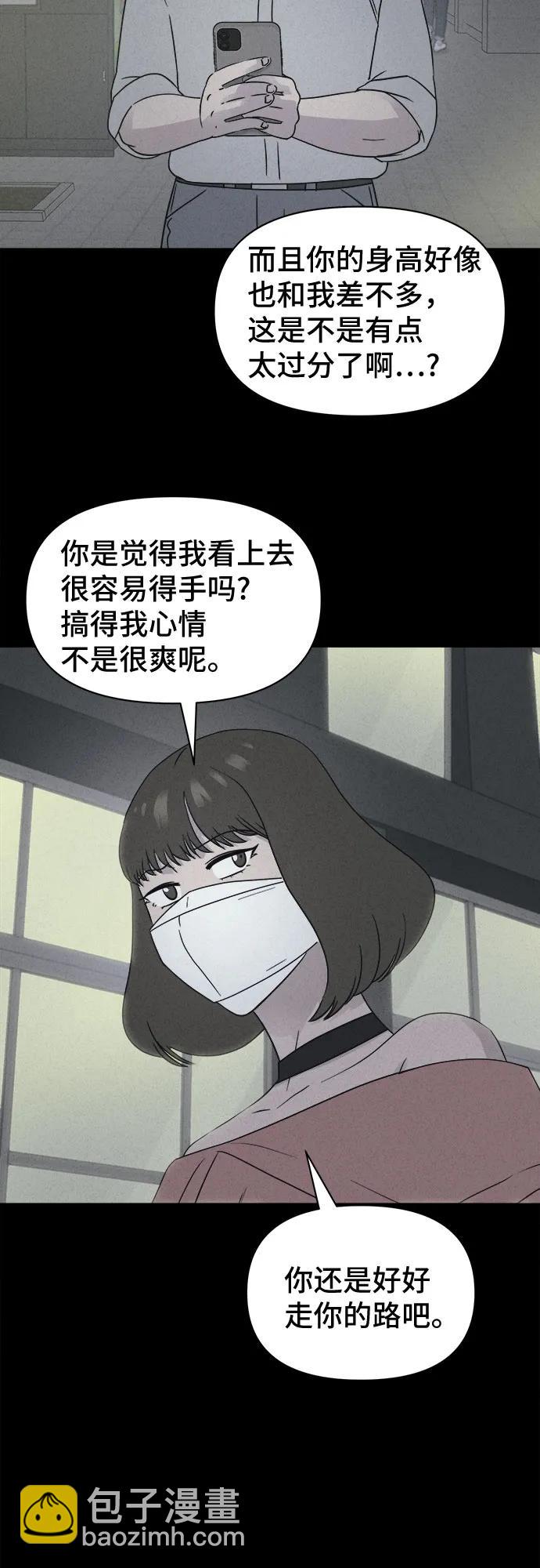 [第58话] 整容术:地狱的爱神#1015