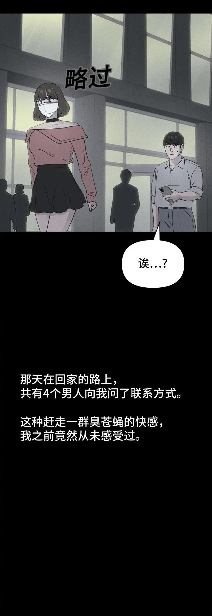 [第58话] 整容术:地狱的爱神#1016