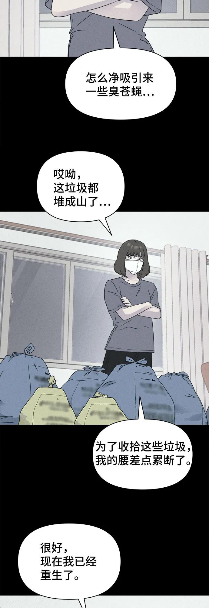 [第58话] 整容术:地狱的爱神#1019