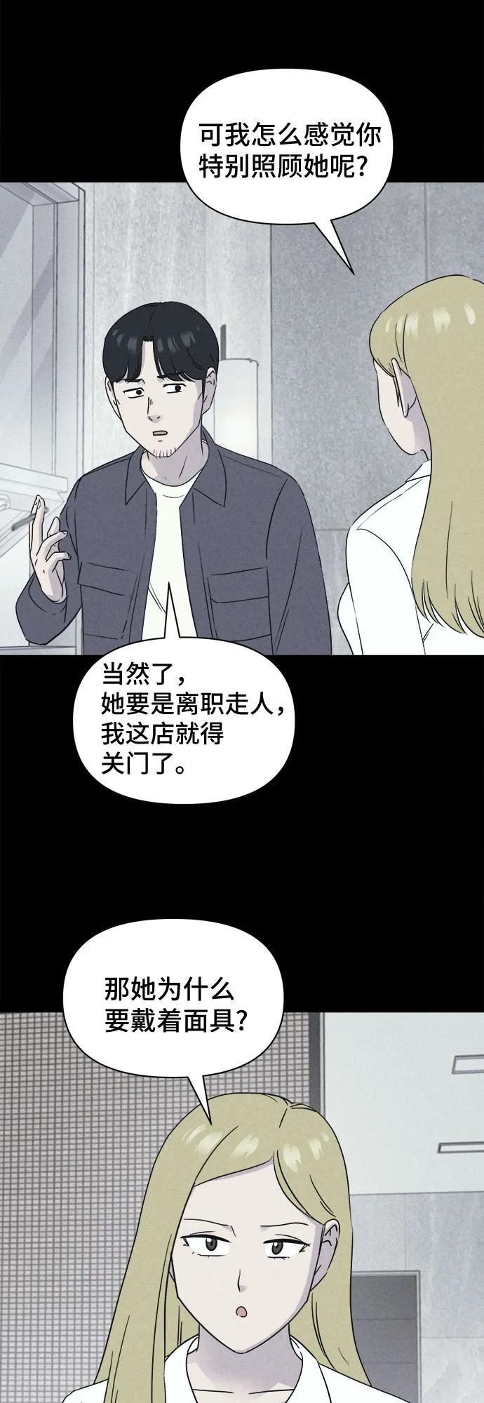 [第58话] 整容术:地狱的爱神#1023