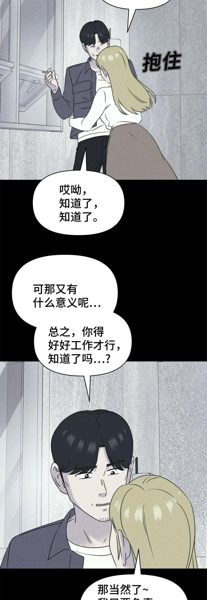 [第58话] 整容术:地狱的爱神#1025