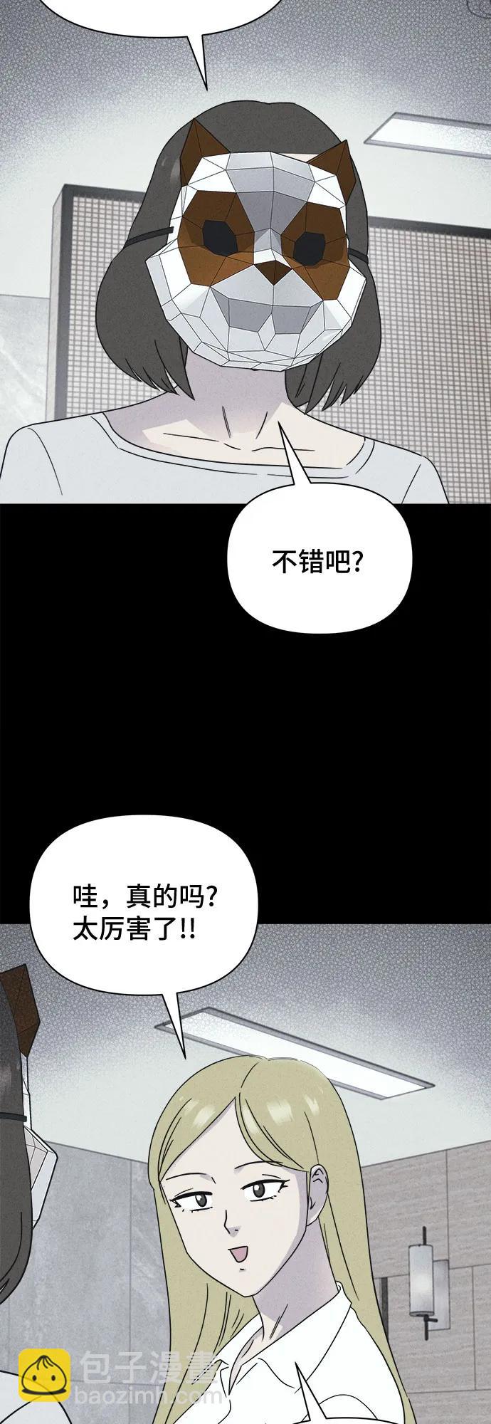 [第58话] 整容术:地狱的爱神#103