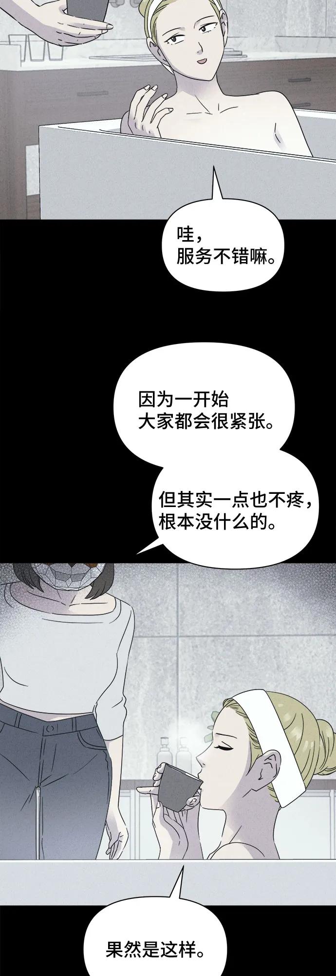 [第58话] 整容术:地狱的爱神#1032